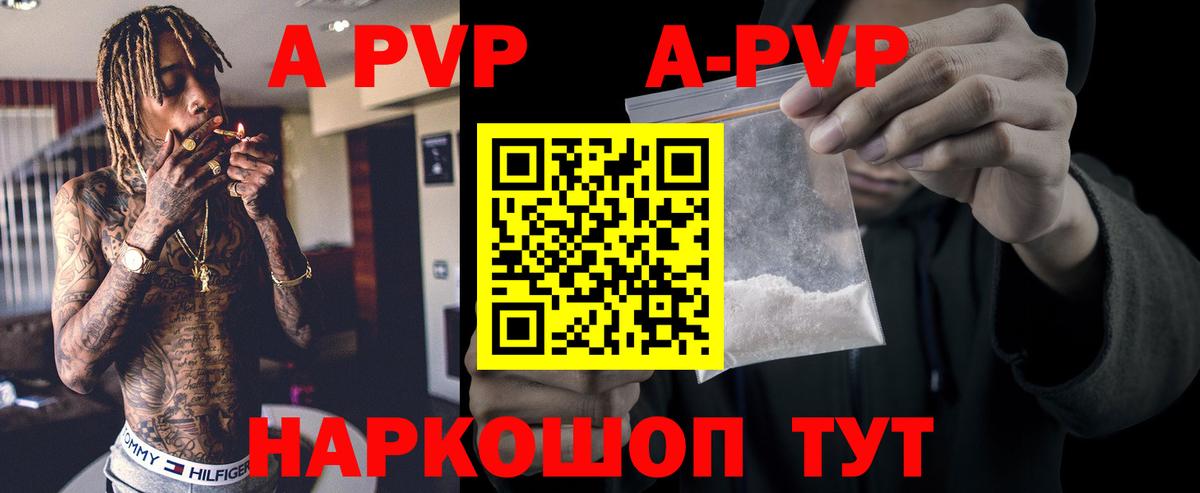 Альфа ПВП Соль  Альфа ПВП кристаллы  Нижний Новгород  APVP Соль 
