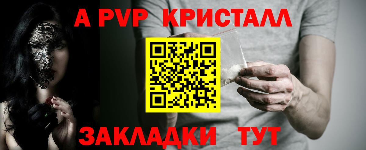 Alpha-PVP СК КРИС Нижний Новгород