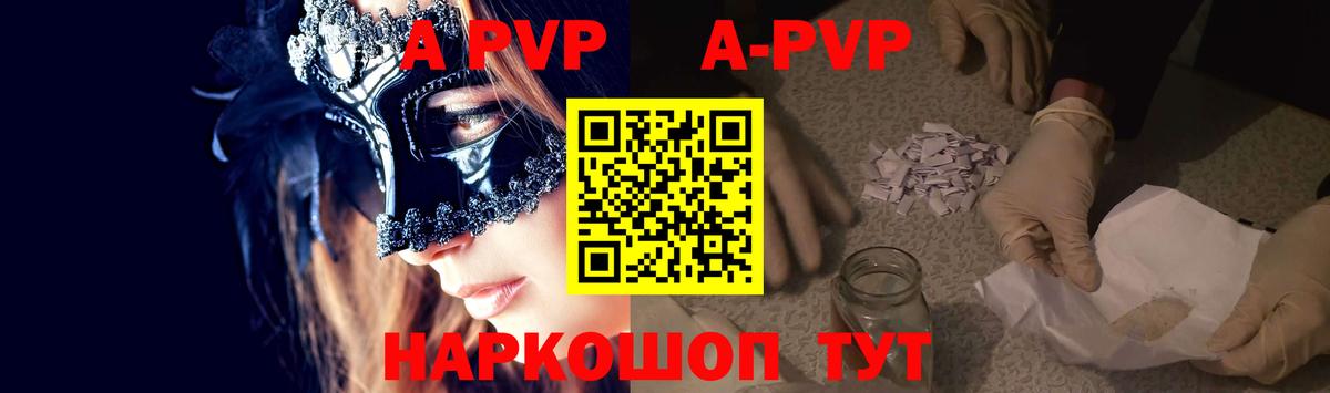 А ПВП Соль  Вход с VPN  Нижний Новгород  Alpha PVP мука 