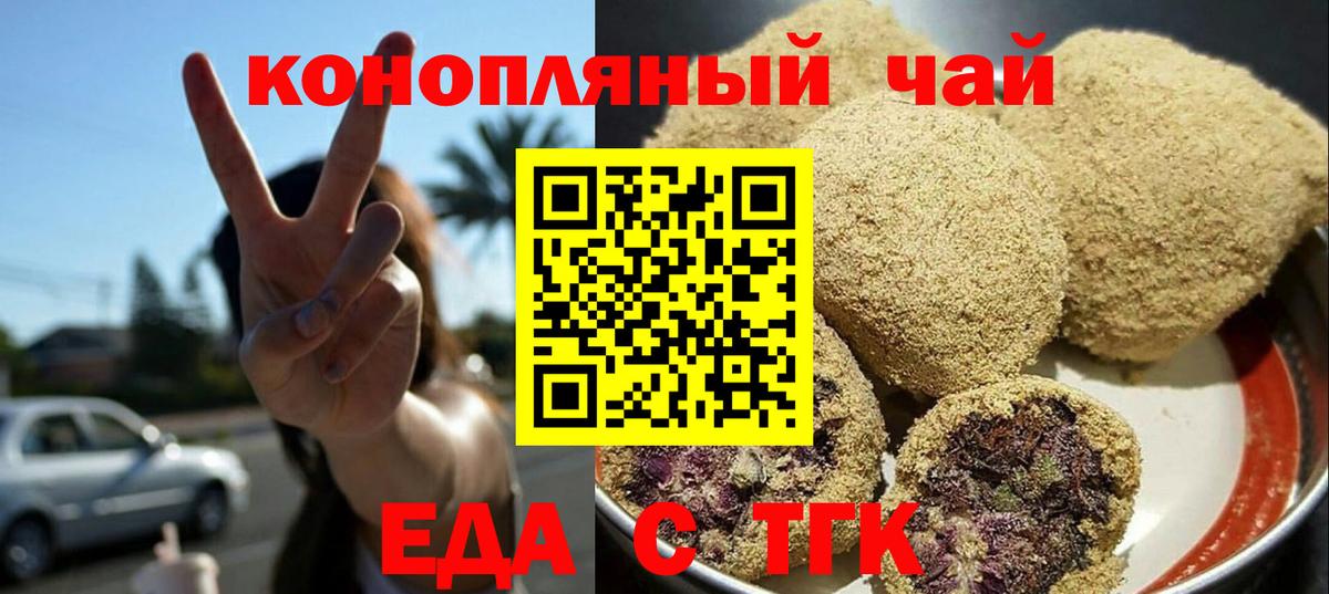 Canna-Cookies конопля  Нижний Новгород 