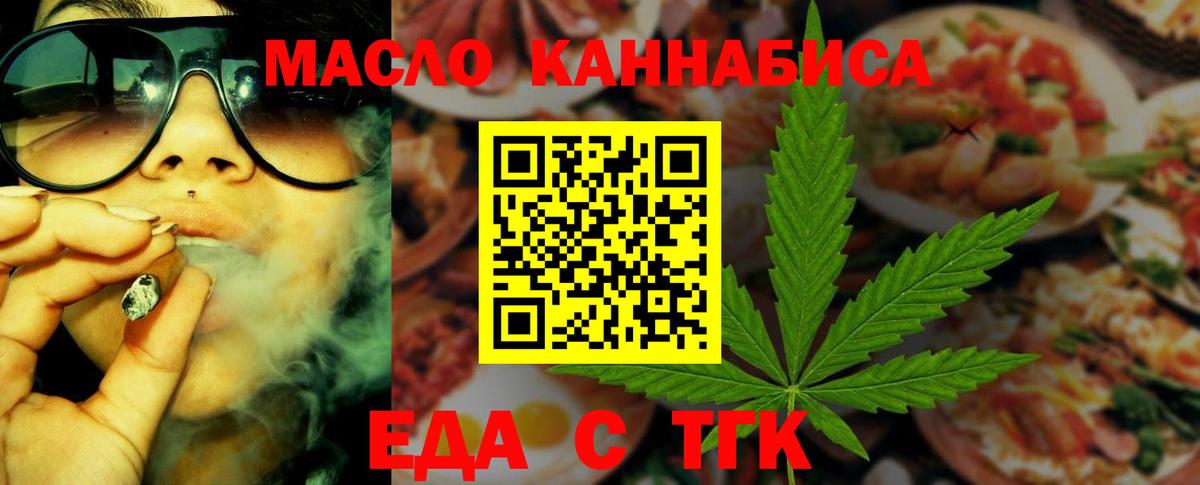 Нижний Новгород  Еда ТГК конопля  Вход с VPN 