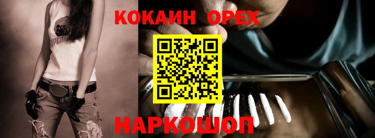 Нижний Новгород  Cocaine Боливия  Вход с VPN 