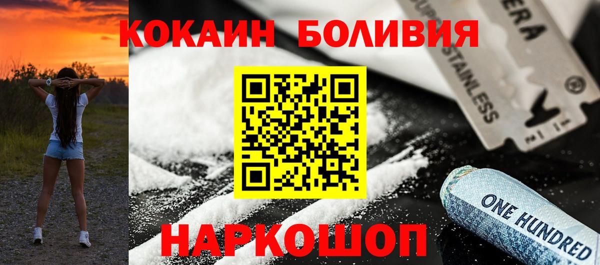 Cocaine Колумбийский Нижний Новгород