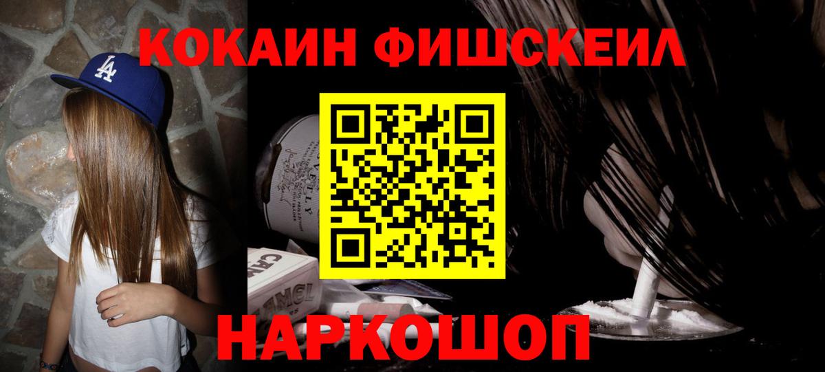 Cocaine Колумбийский Нижний Новгород