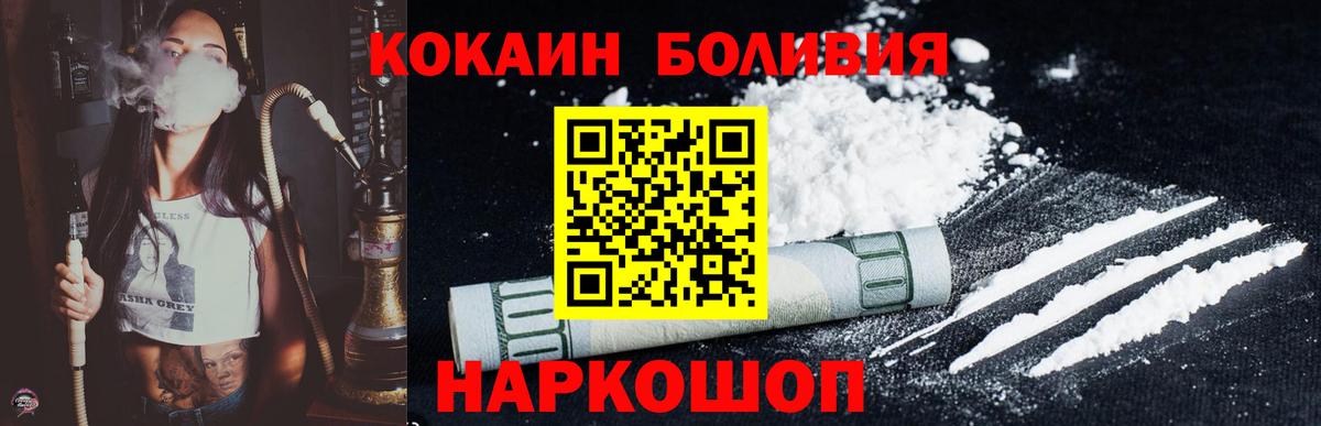 КОКАИН Columbia  Cocaine  Нижний Новгород  COCAIN VHQ 