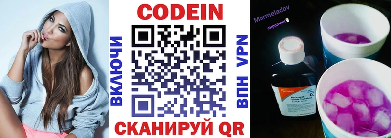 Codein Purple Drank  где купить наркоту  Нижний Новгород 