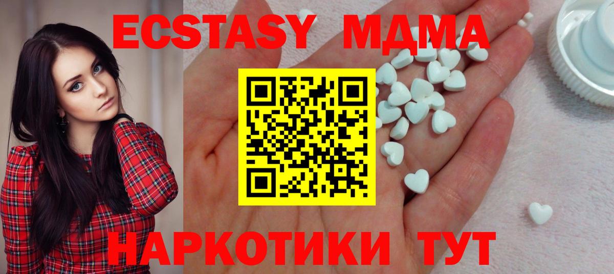 Ecstasy  Экстази 280мг  Нижний Новгород  Вход с VPN  Ecstasy 280 MDMA 