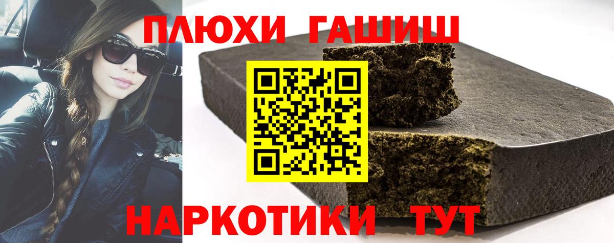 ГАШ ice o lator  ГАШ Cannabis  ГАШ  Нижний Новгород  Вход с VPN 