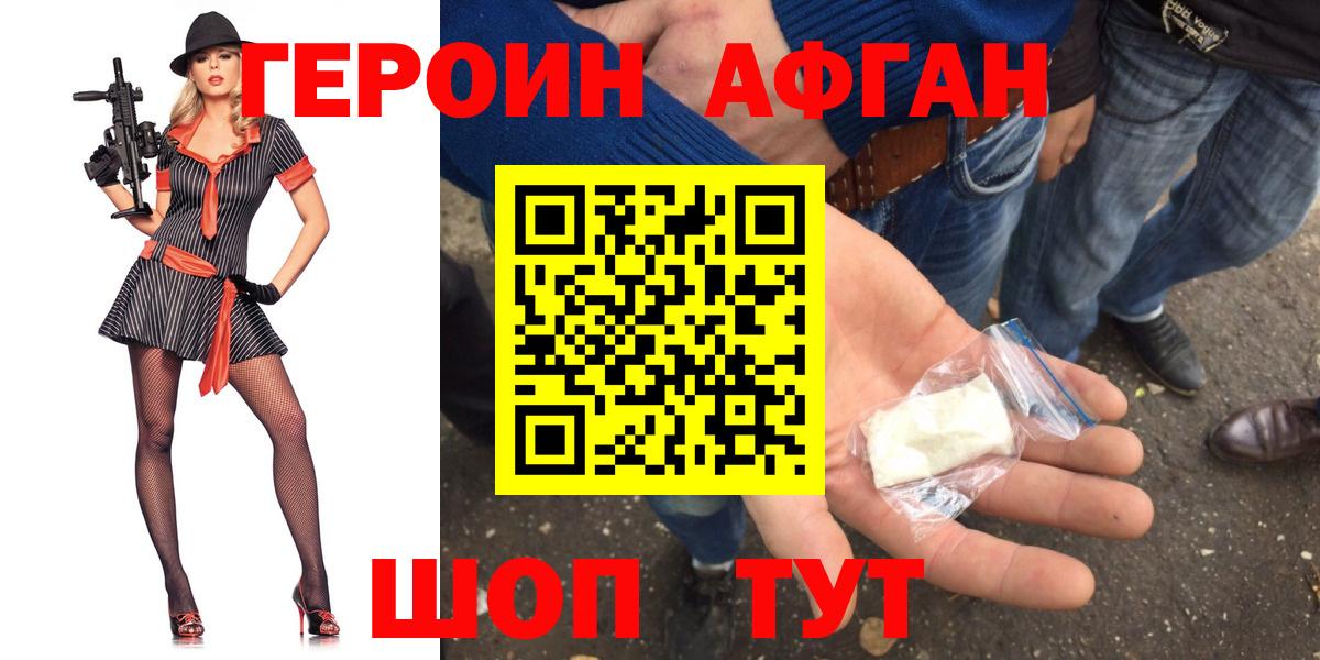 ГЕРОИН VHQ  ГЕРОИН  Нижний Новгород  Вход с VPN 