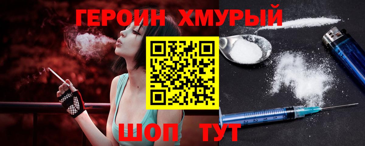 ГЕРОИН Афган Нижний Новгород