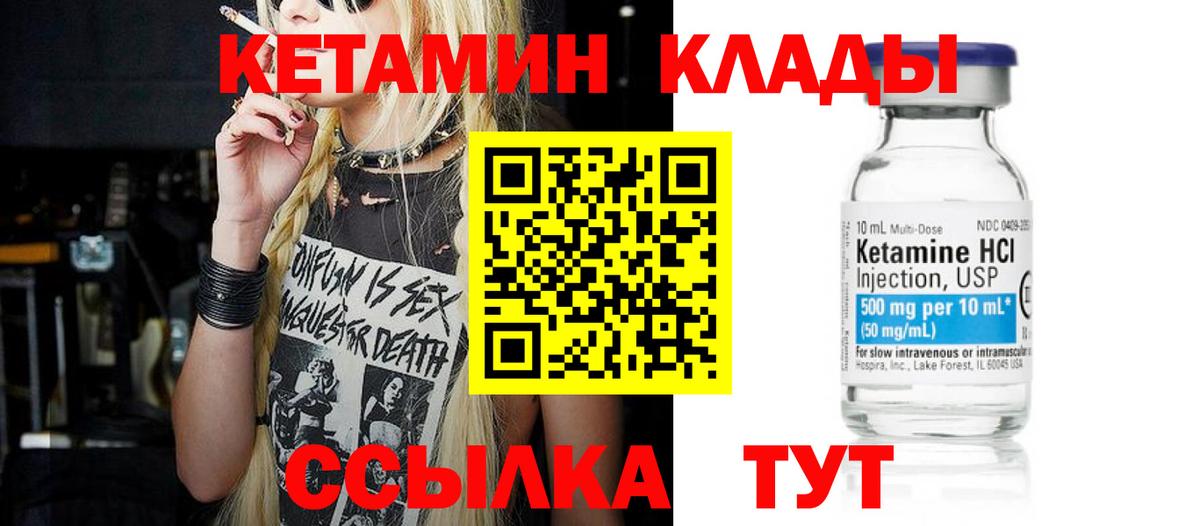 Кетамин ketamine Нижний Новгород
