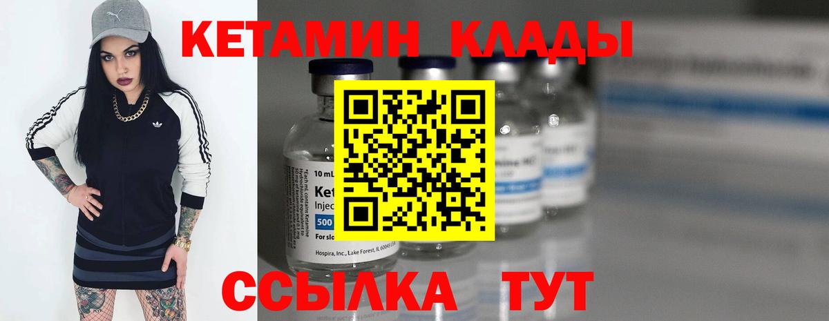 КЕТАМИН ketamine  Вход с VPN  Нижний Новгород 