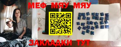 мефедрон Аргун