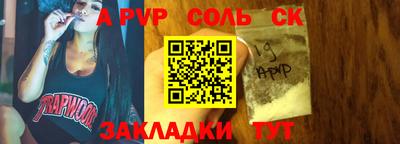 мяу мяу кристалл Ипатово