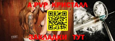 мяу мяу кристалл Ипатово