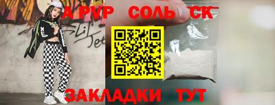 мяу мяу кристалл Ипатово