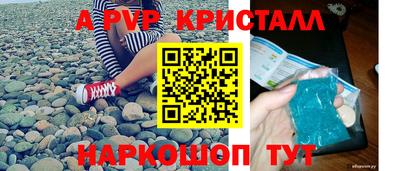 мяу мяу кристалл Ипатово