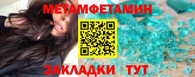 мяу мяу кристалл Ипатово