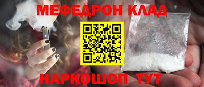 мяу мяу кристалл Ипатово