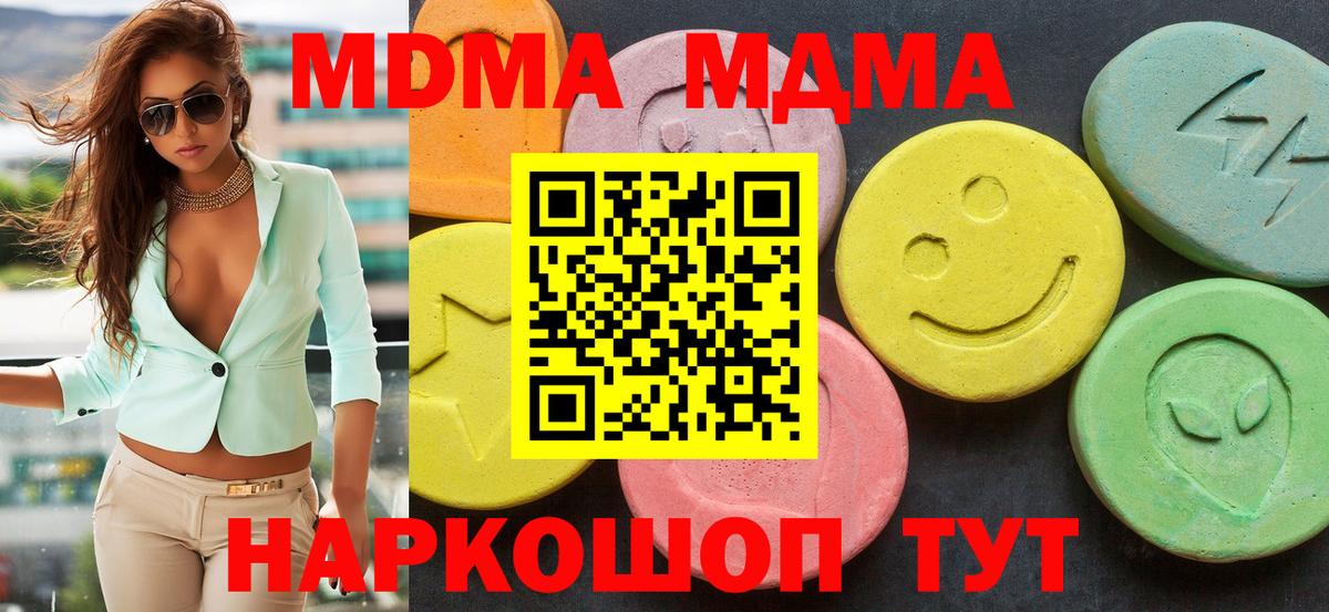 Нижний Новгород  МДМА  Вход с VPN  МДМА молли  MDMA Molly 