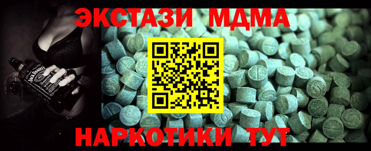 MDMA Molly  MDMA  МДМА Molly  Нижний Новгород 