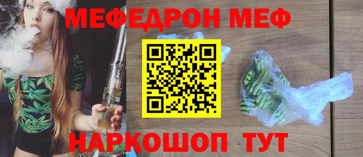 МЕФ  Нижний Новгород