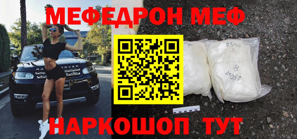 МЯУ-МЯУ кристаллы  Нижний Новгород  Меф кристаллы 