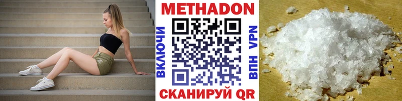 МЕТАДОН methadone  где купить наркотик  Нижний Новгород 