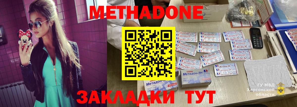 ссылка на мегу ссылки  Вход с VPN  Нижний Новгород  Метадон кристалл  МЕТАДОН methadone 