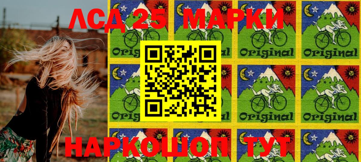 Марки 25I-NBOMe 1500мкг  Вход с VPN  Марки 25I-NBOMe 1500мкг  Нижний Новгород 