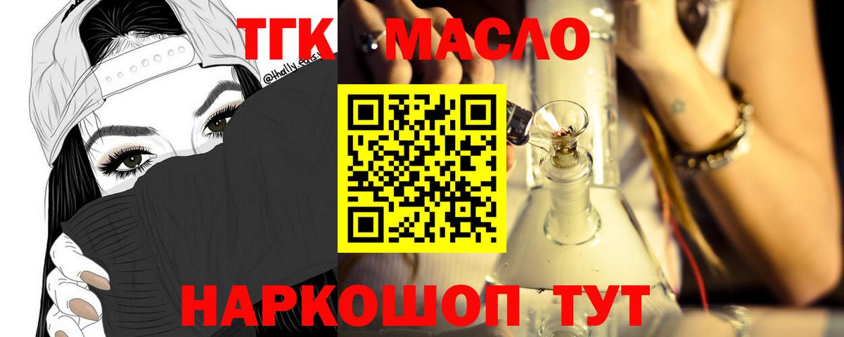 Дистиллят ТГК вейп Нижний Новгород