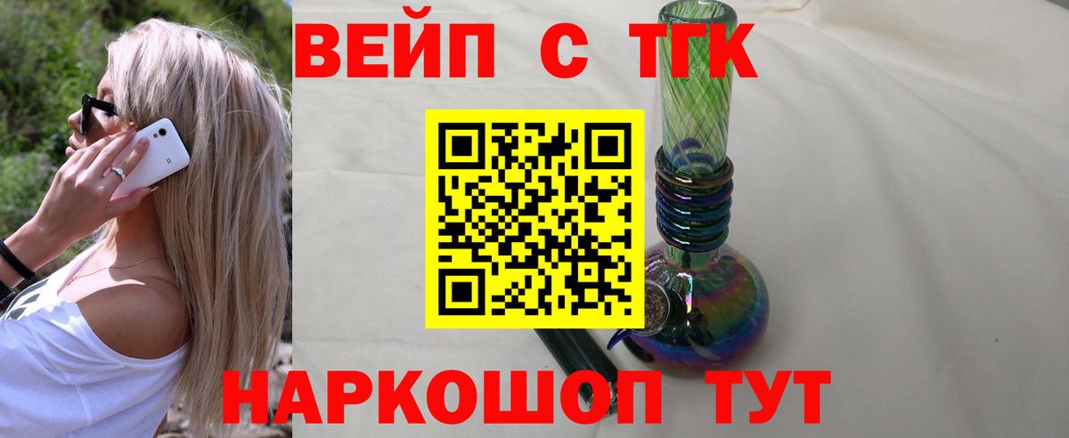 Нижний Новгород  Дистиллят ТГК жижа  ТГК Wax  Вход с VPN 